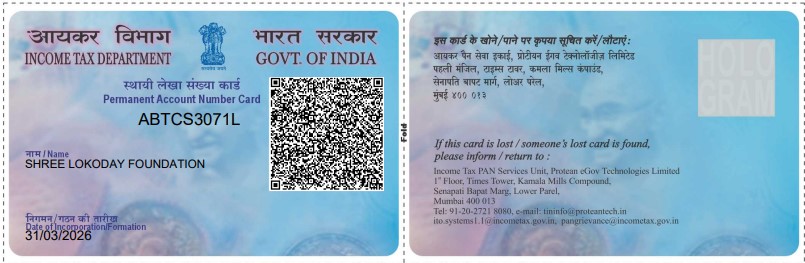PAN CARD